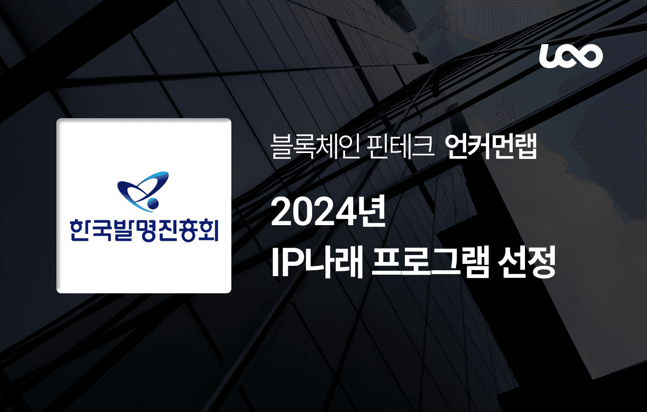 2024년 제2차 IP나래프로그램 선정