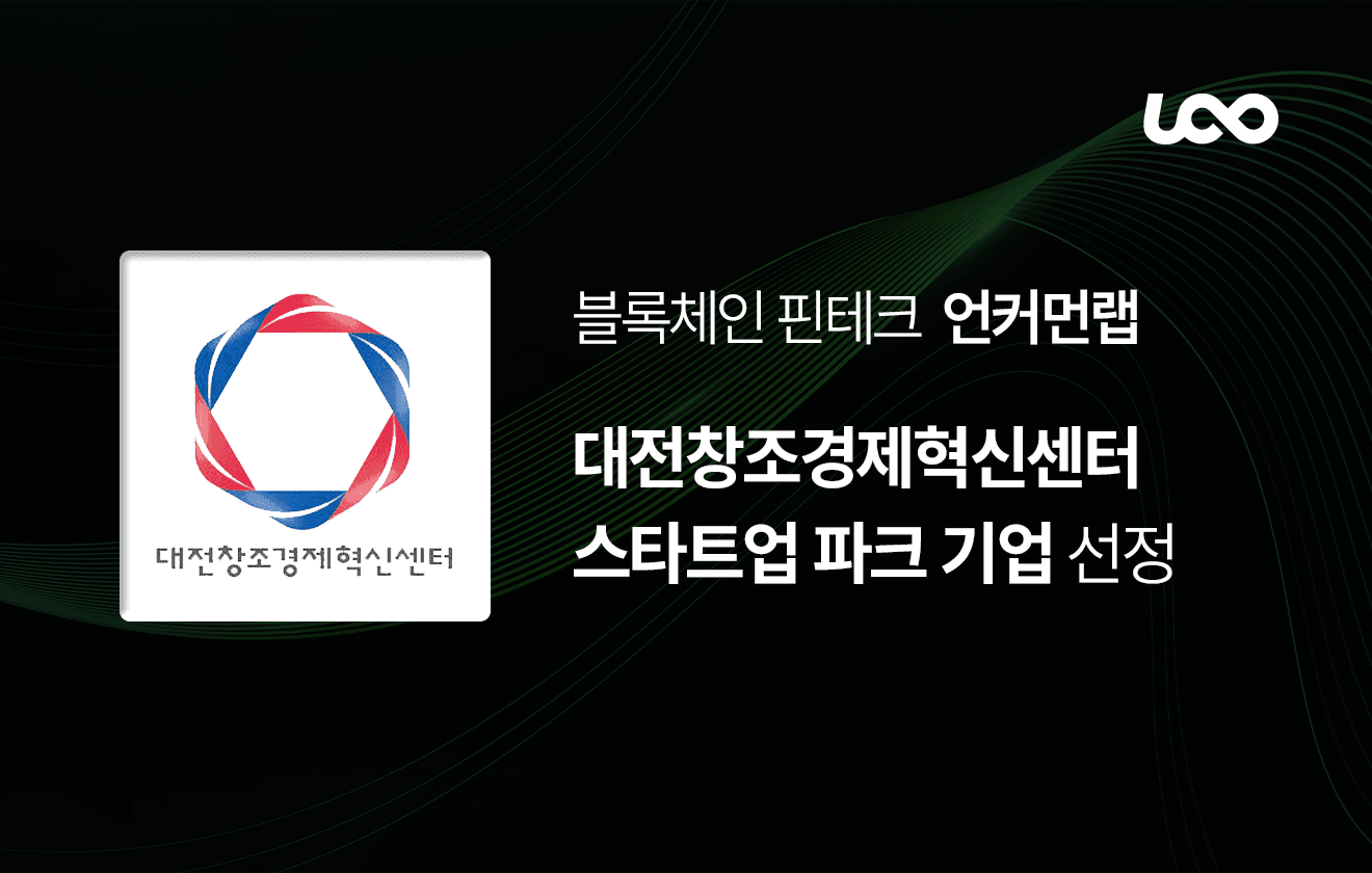 대전창조경제혁신센터 스타트업 파크 기업 선정