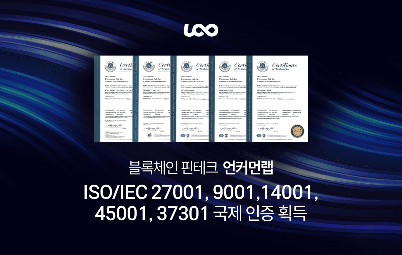 ISO/IEC 27001, 9001, 14001, 45001, 37301 국제 인증 획득